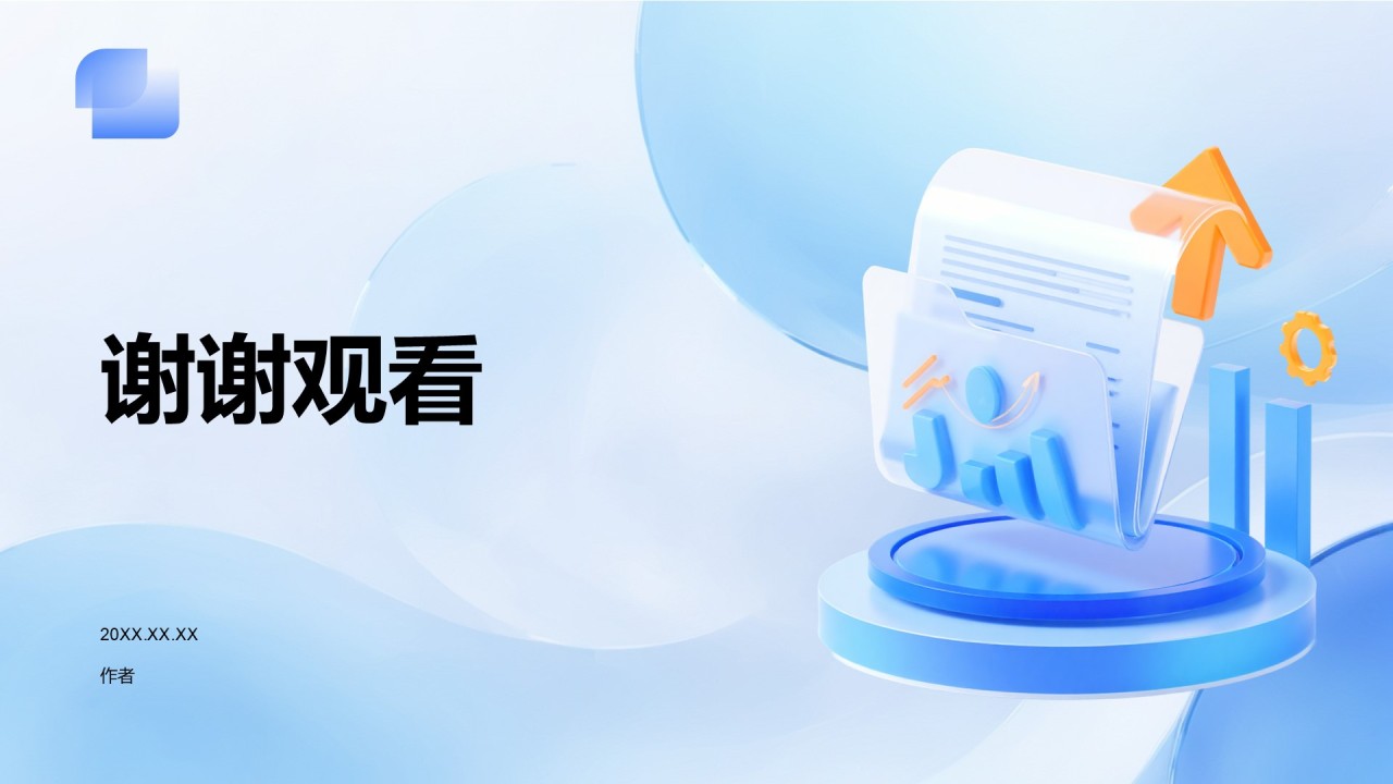 年中任务完成情况汇报PPT主题