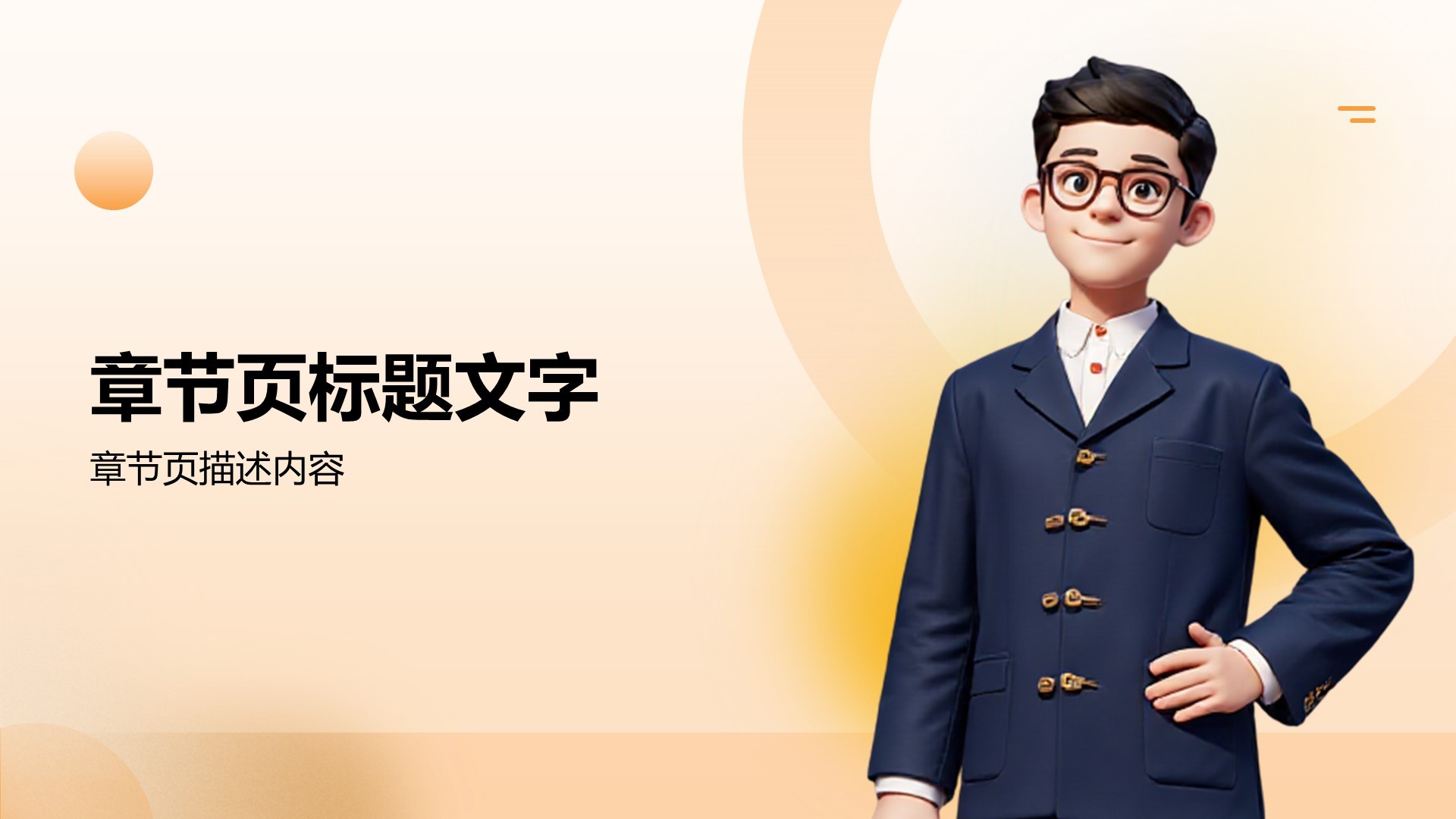 创新创业竞赛汇报PPT主题