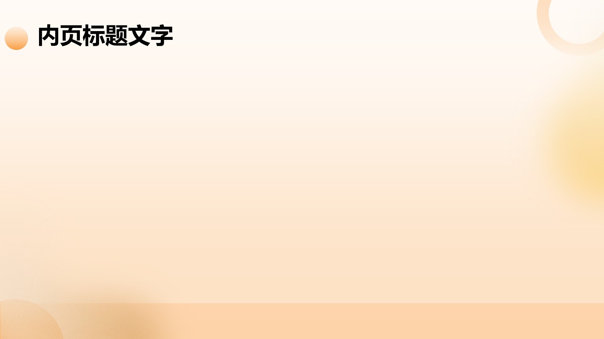创新创业竞赛汇报PPT主题
