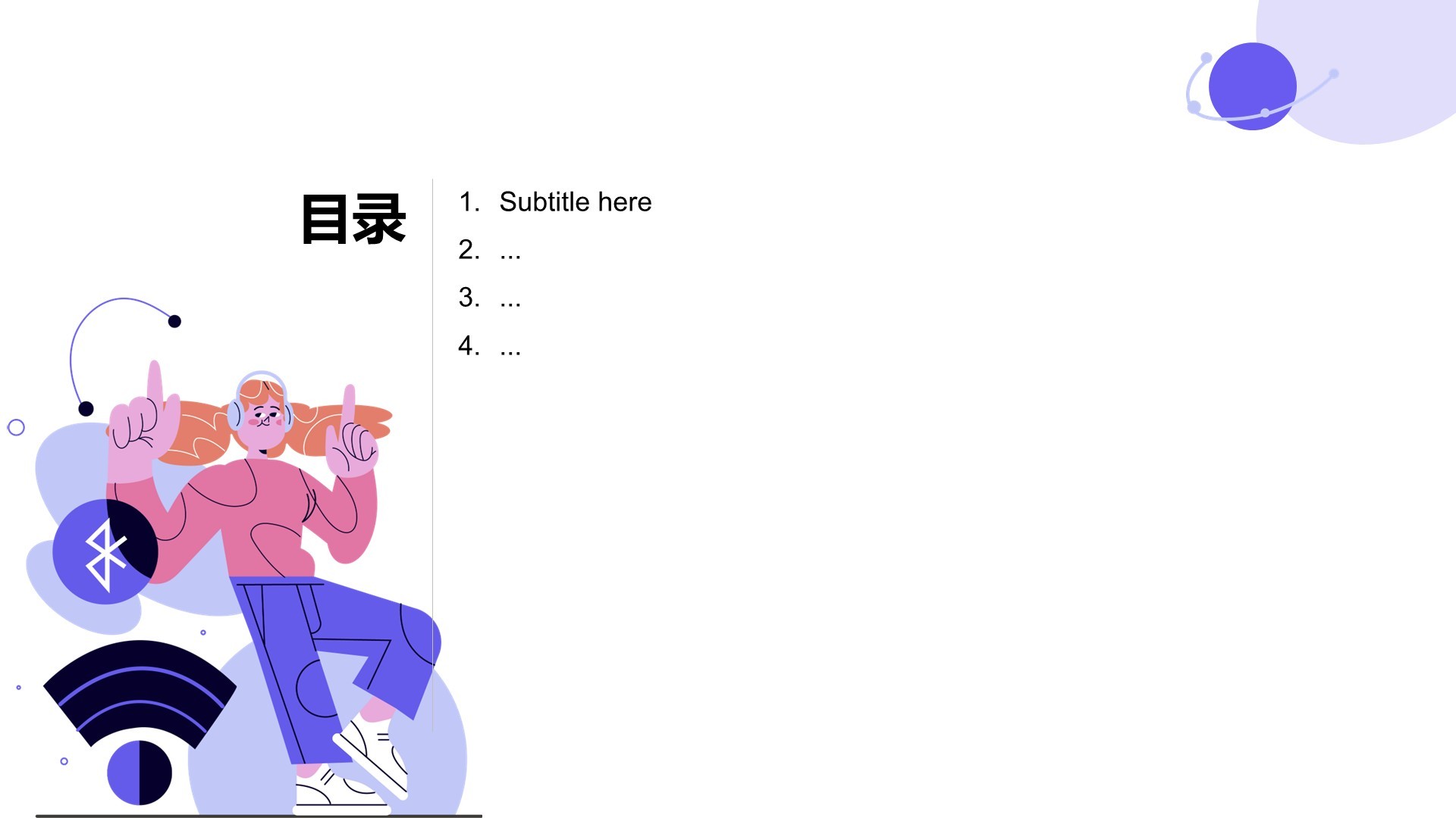 蓝色插画风音乐分享PPT主题