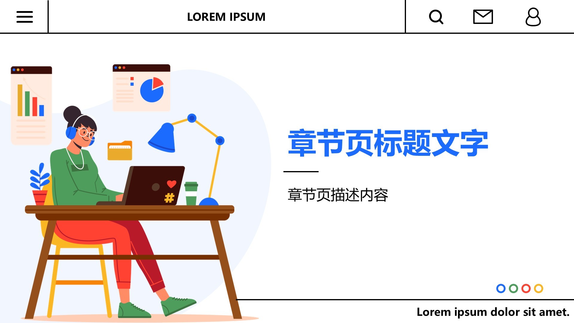 蓝色插画风工作报告PPT主题
