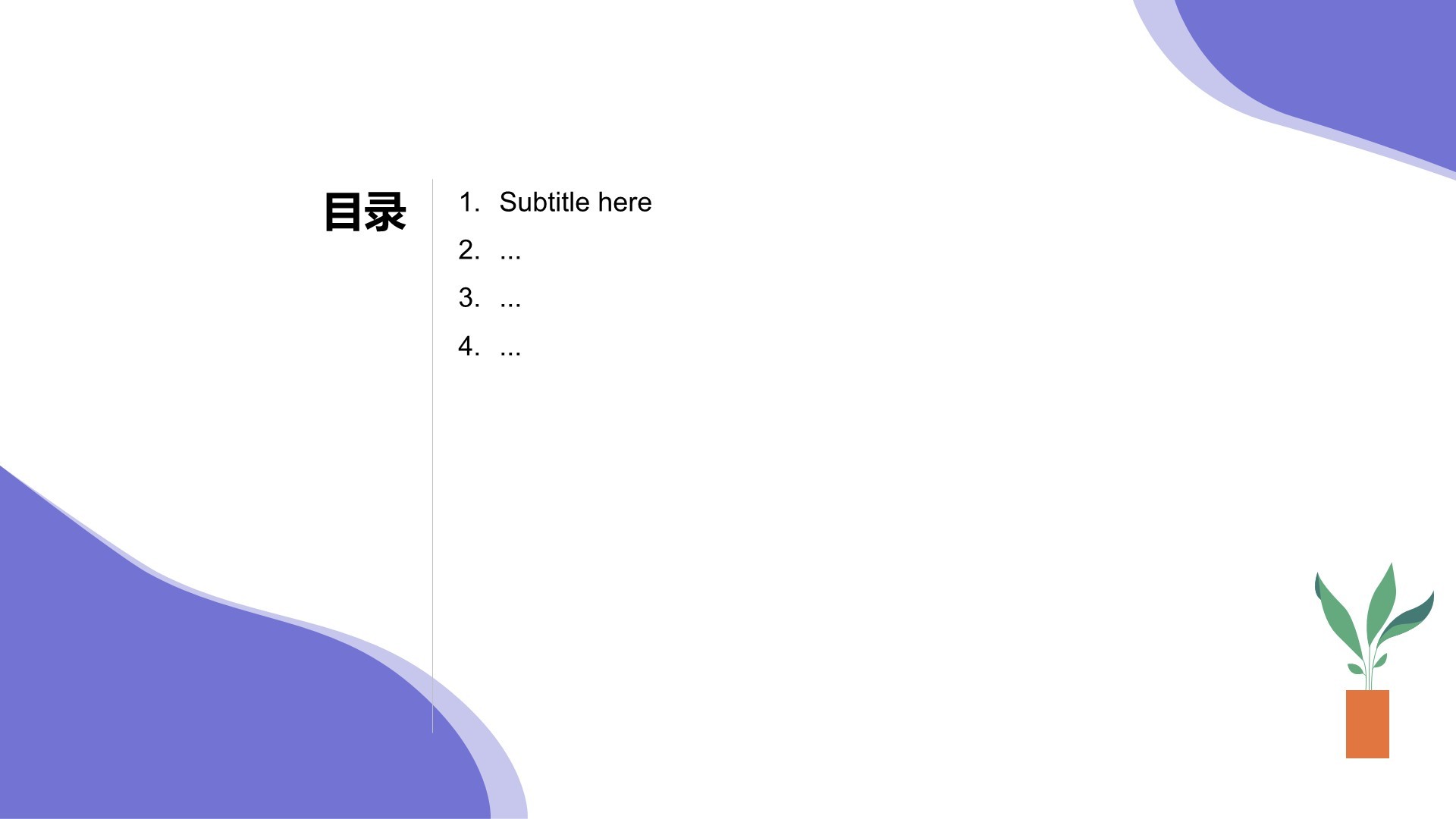 蓝色插画风商务培训PPT