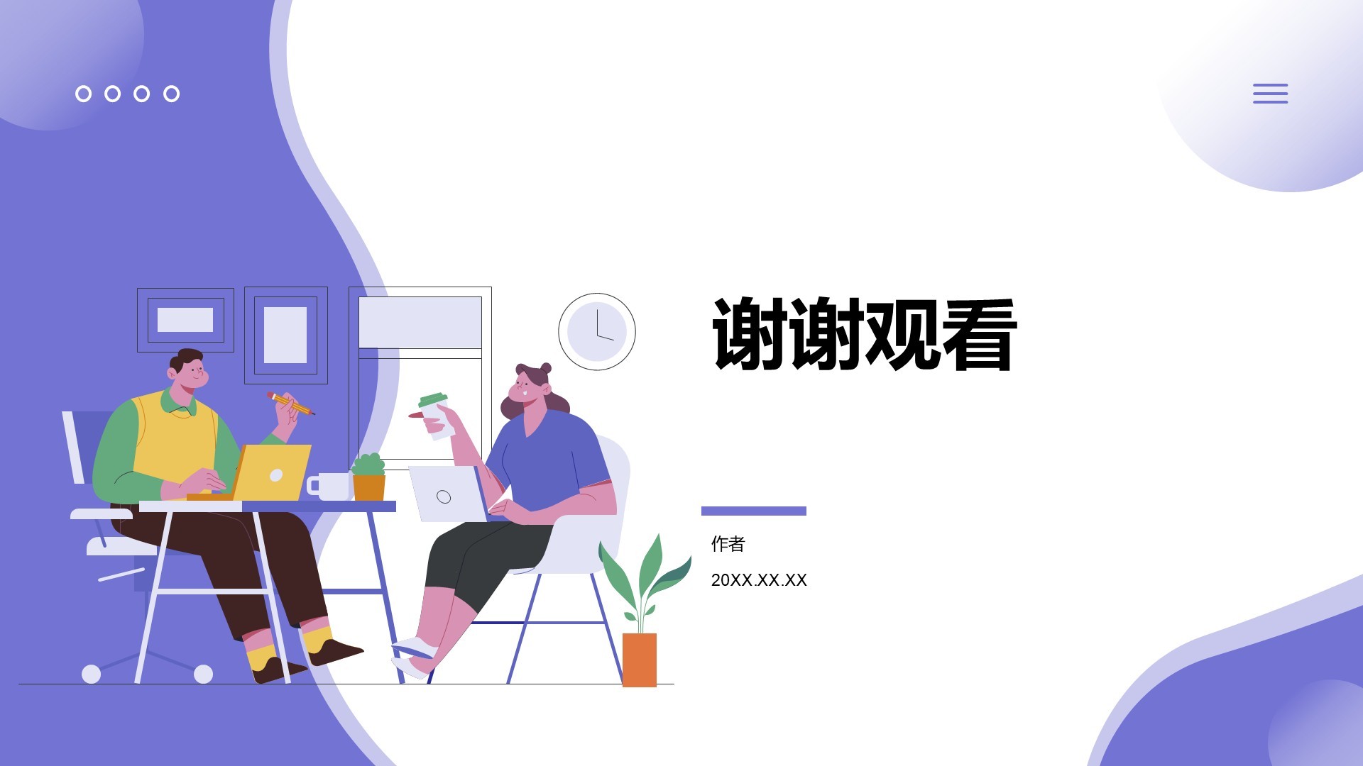 蓝色插画风商务培训PPT