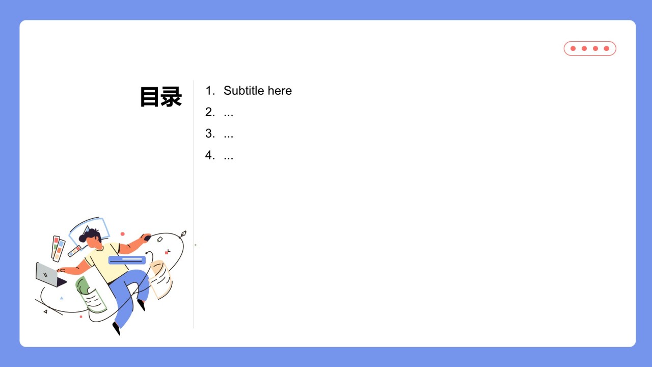 蓝色插画风工作报告PPT
