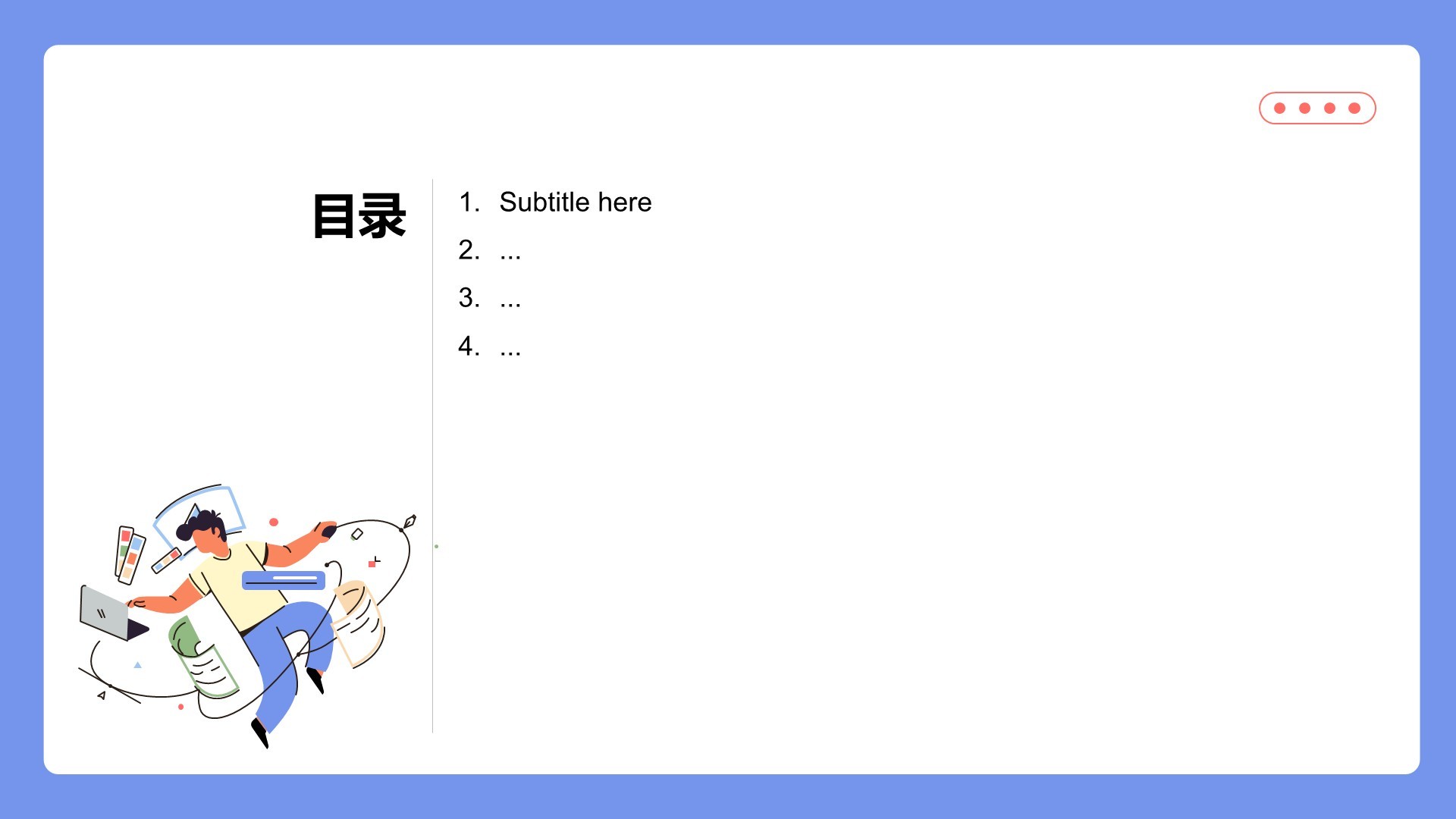 蓝色插画风工作报告PPT