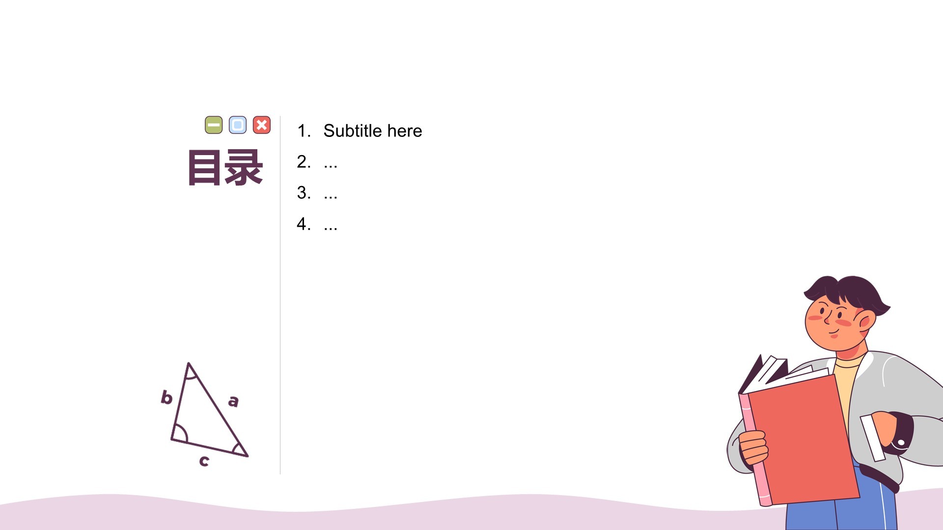 红色插画风教育学习PPT主题