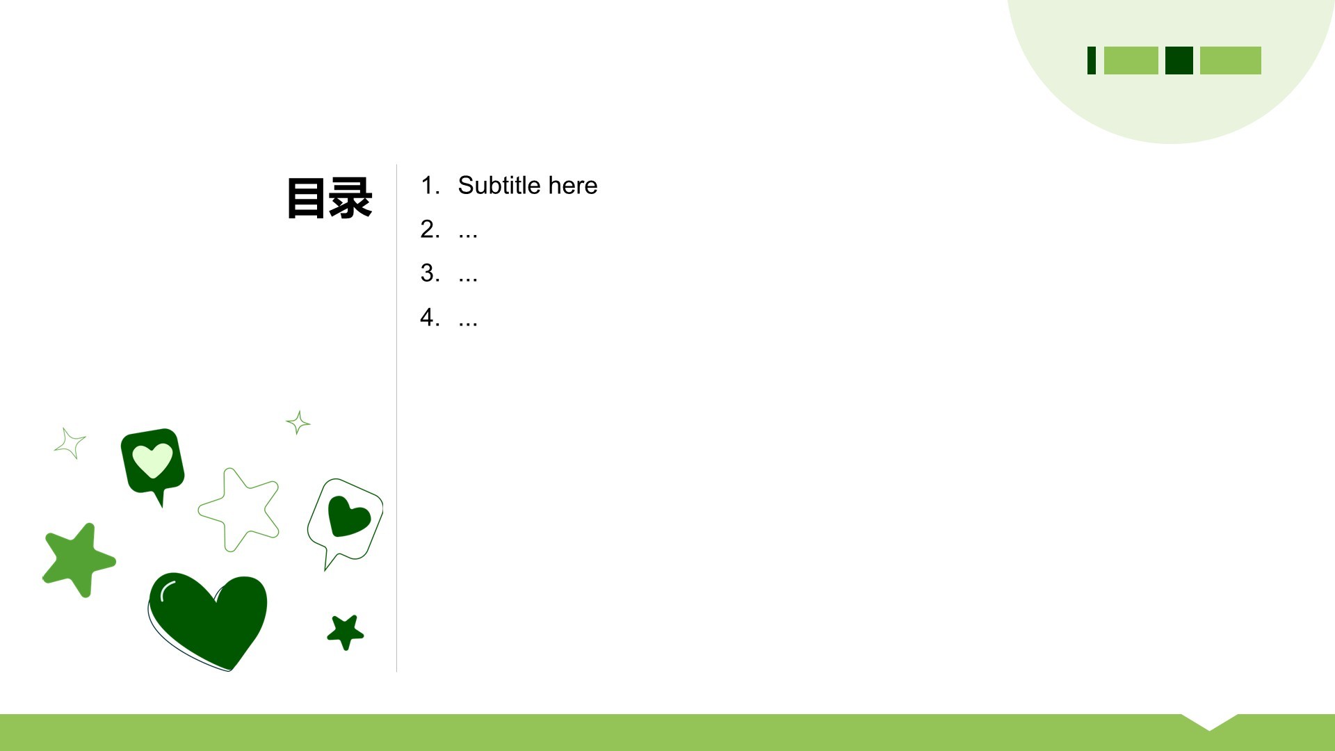 绿色插画风活动宣传PPT主题