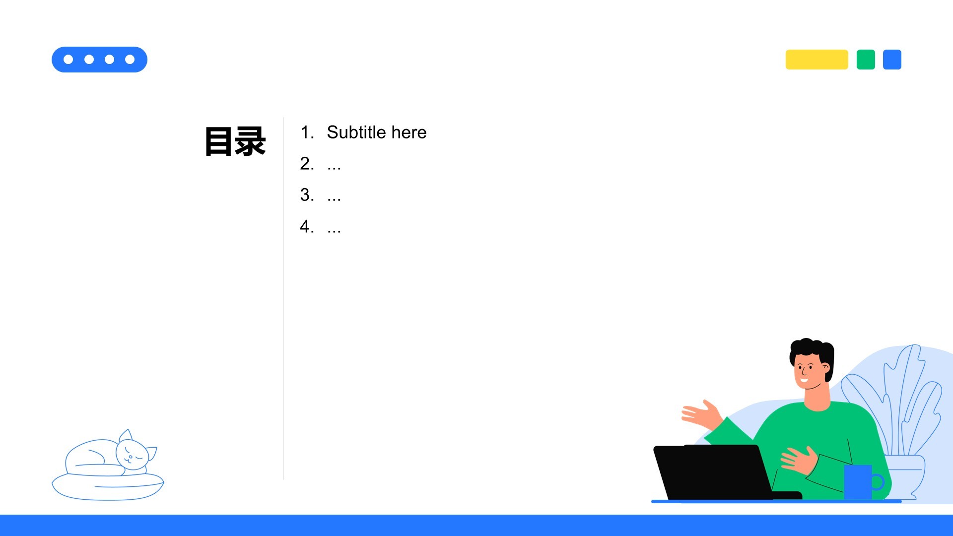 蓝色插画风教育培训PPT