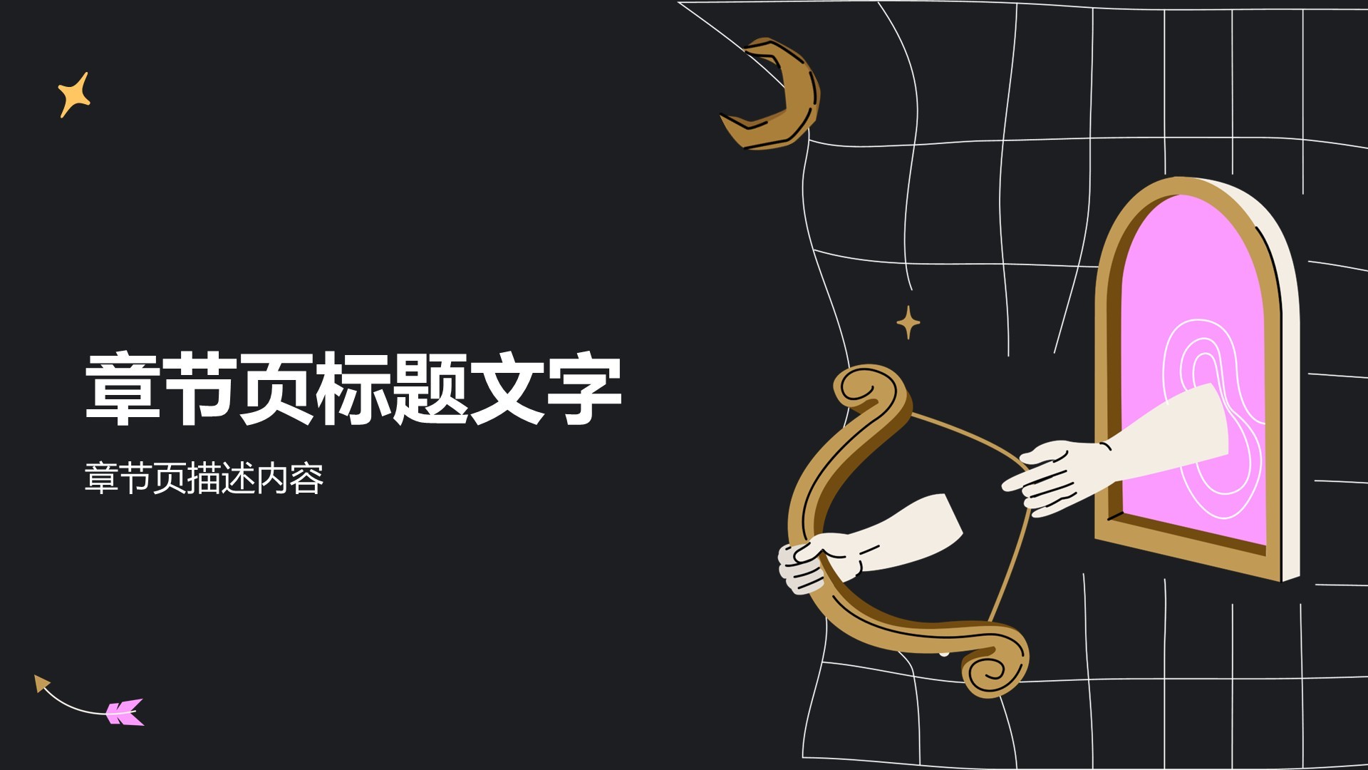 粉色插画风艺术教育培训PPT