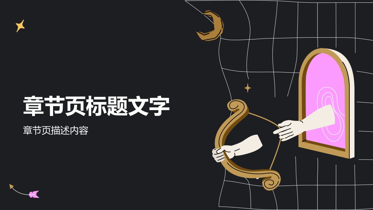 粉色插画风艺术教育培训PPT