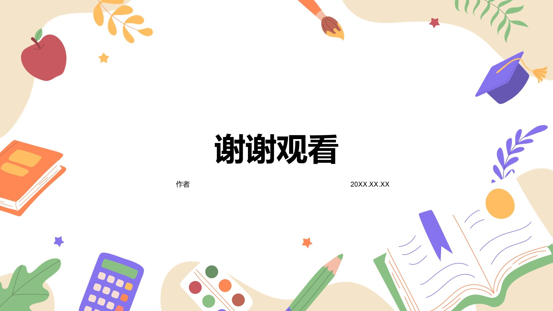 绿色插画风培训课件通用PPT主题