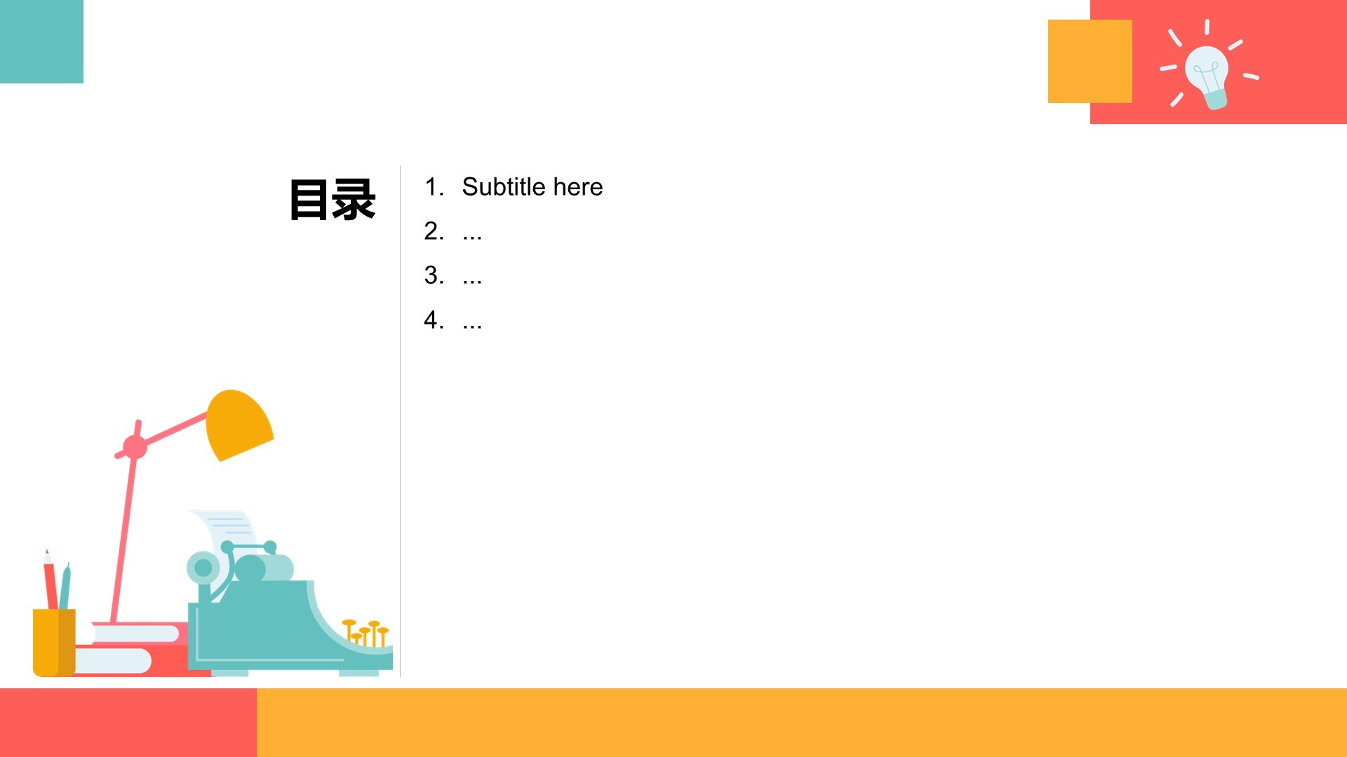 办公场景工作总结PPT主题