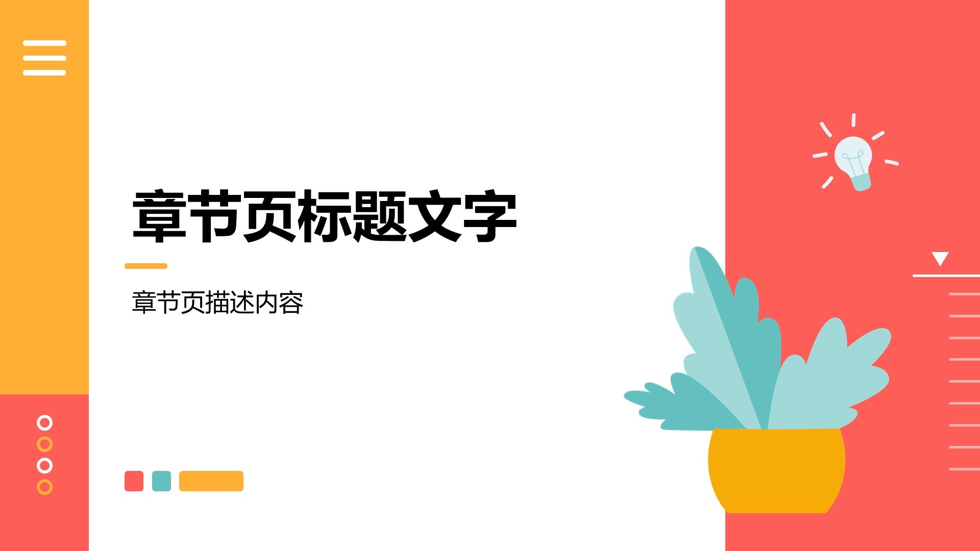 办公场景工作总结PPT主题