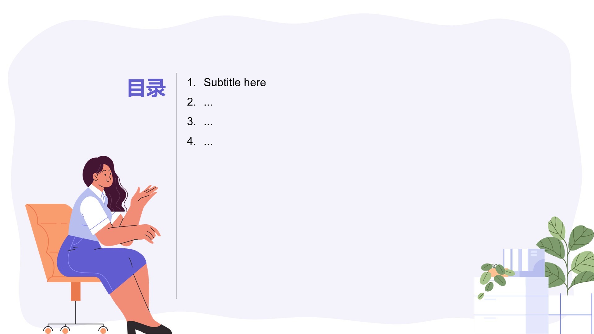 紫色插画风办公总结汇报PPT