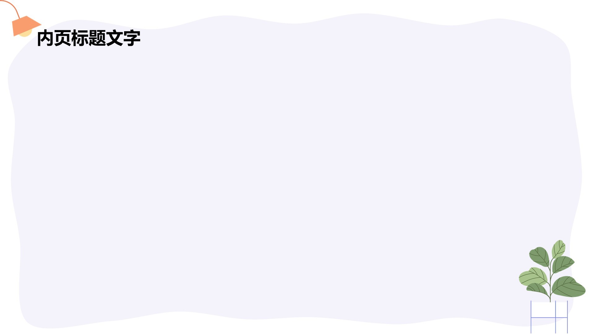 紫色插画风办公总结汇报PPT