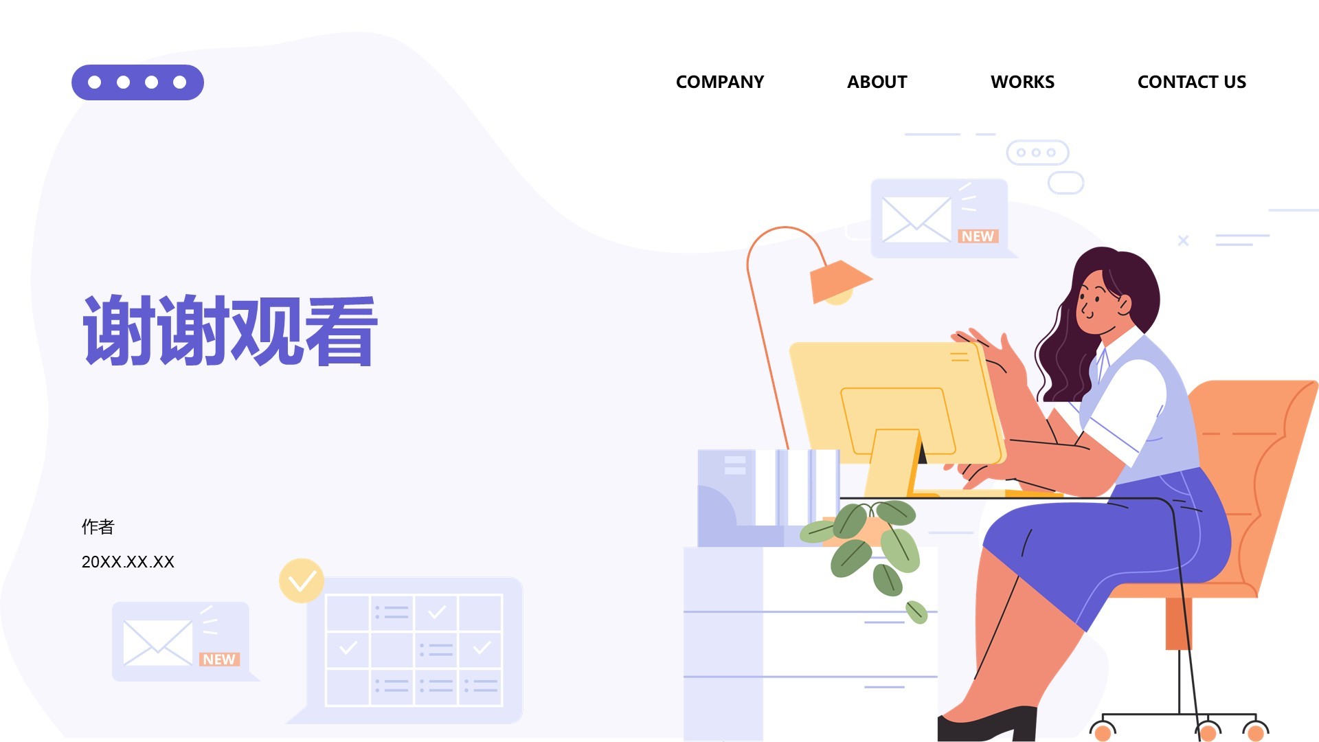 紫色插画风办公总结汇报PPT