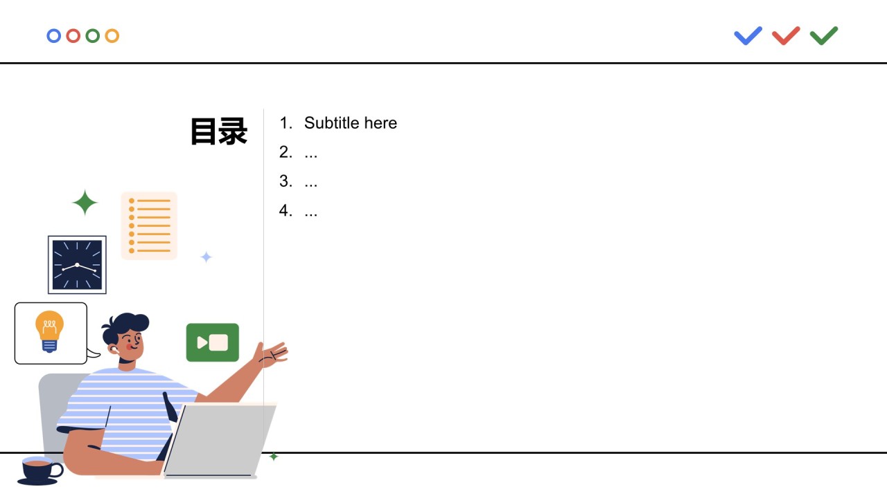 蓝色插画风远程办公PPT主题