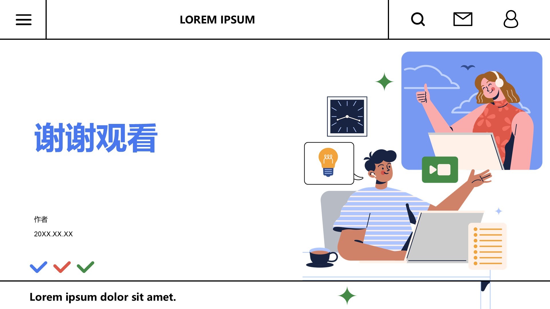 蓝色插画风远程办公PPT主题