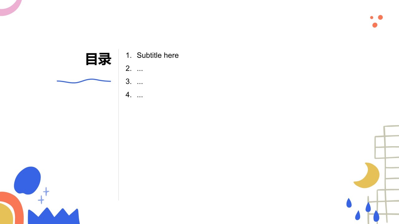 蓝色插画风教育培训PPT主题