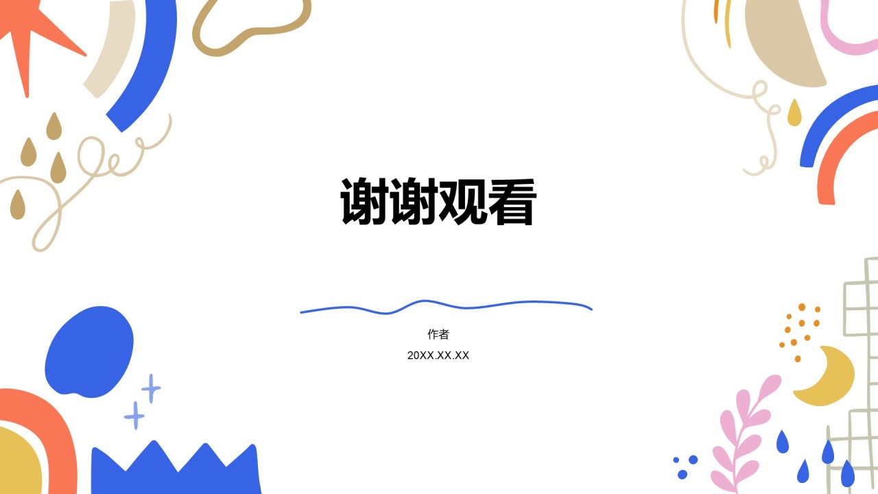 蓝色插画风教育培训PPT主题