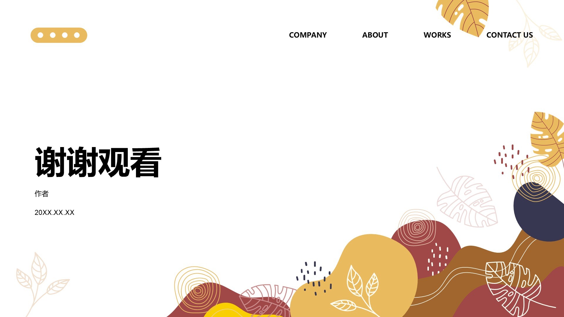 黄色插画风商务培训PPT主题