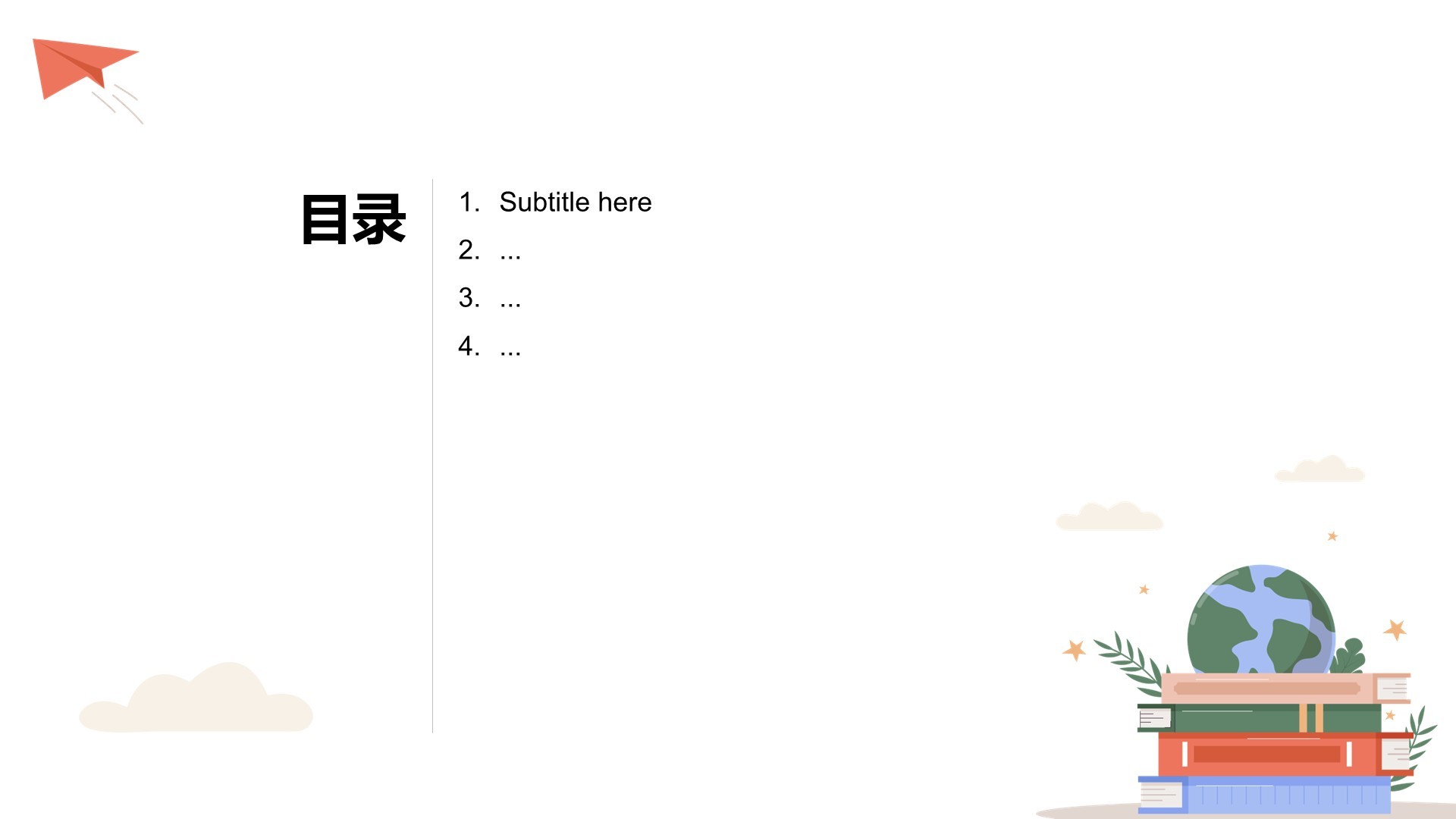 橙色插画风教育培训PPT主题