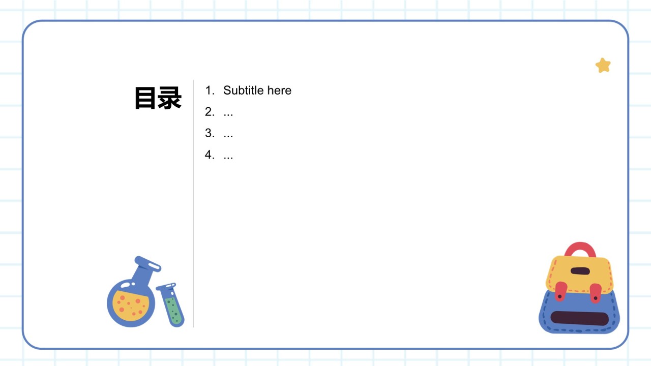 彩色插画风培训课件PPT主题