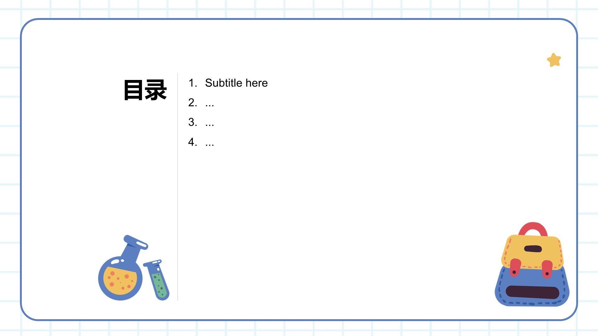 彩色插画风培训课件PPT主题