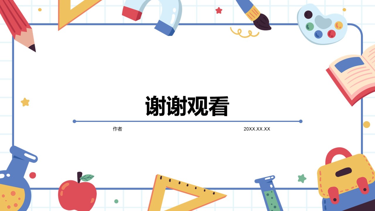 彩色插画风培训课件PPT主题