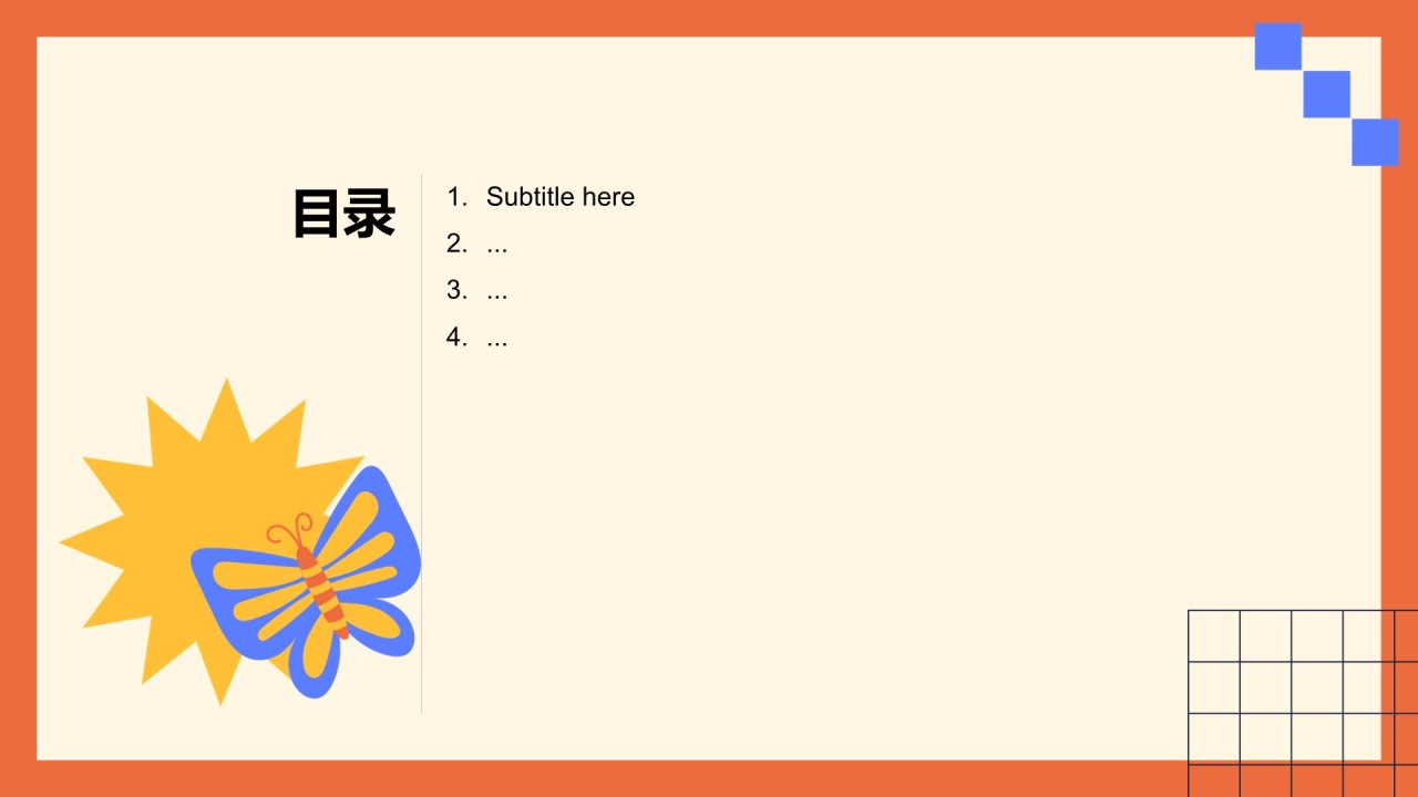 橙色插画风教育培训PPT主题