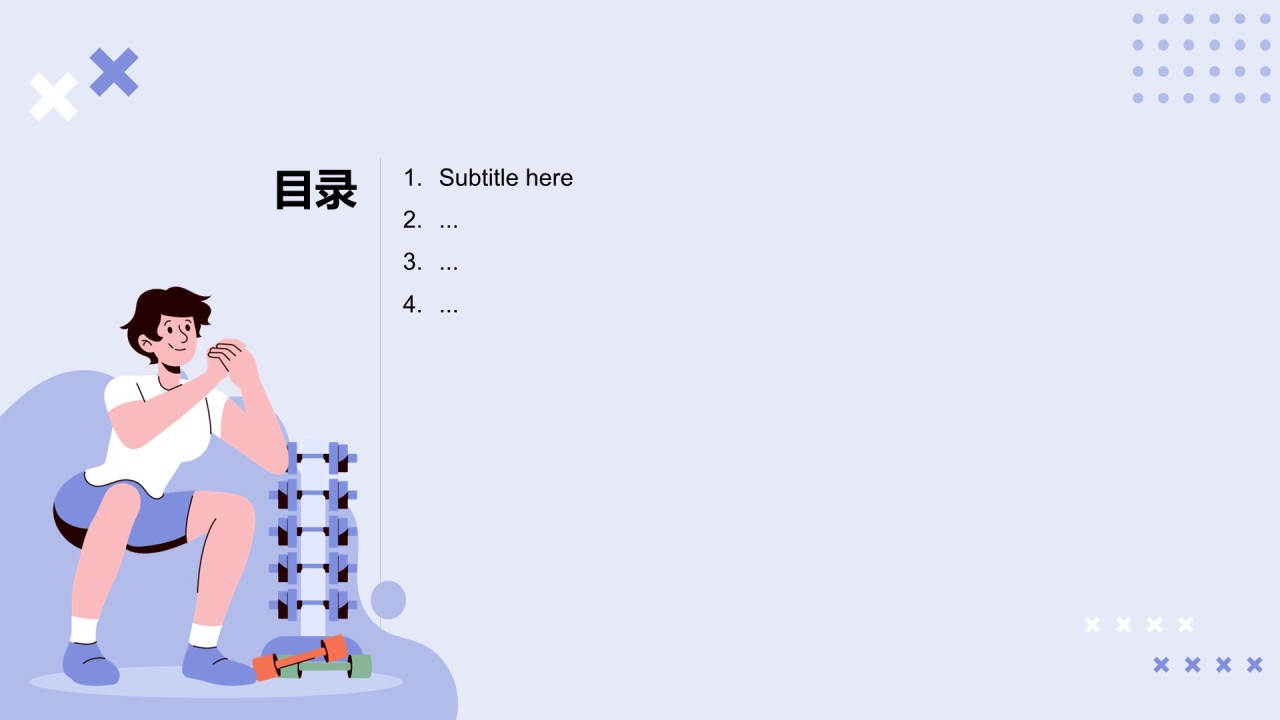 蓝色插画风运动健身PPT主题