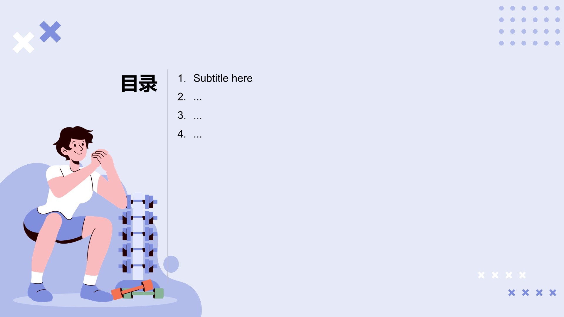 蓝色插画风运动健身PPT主题