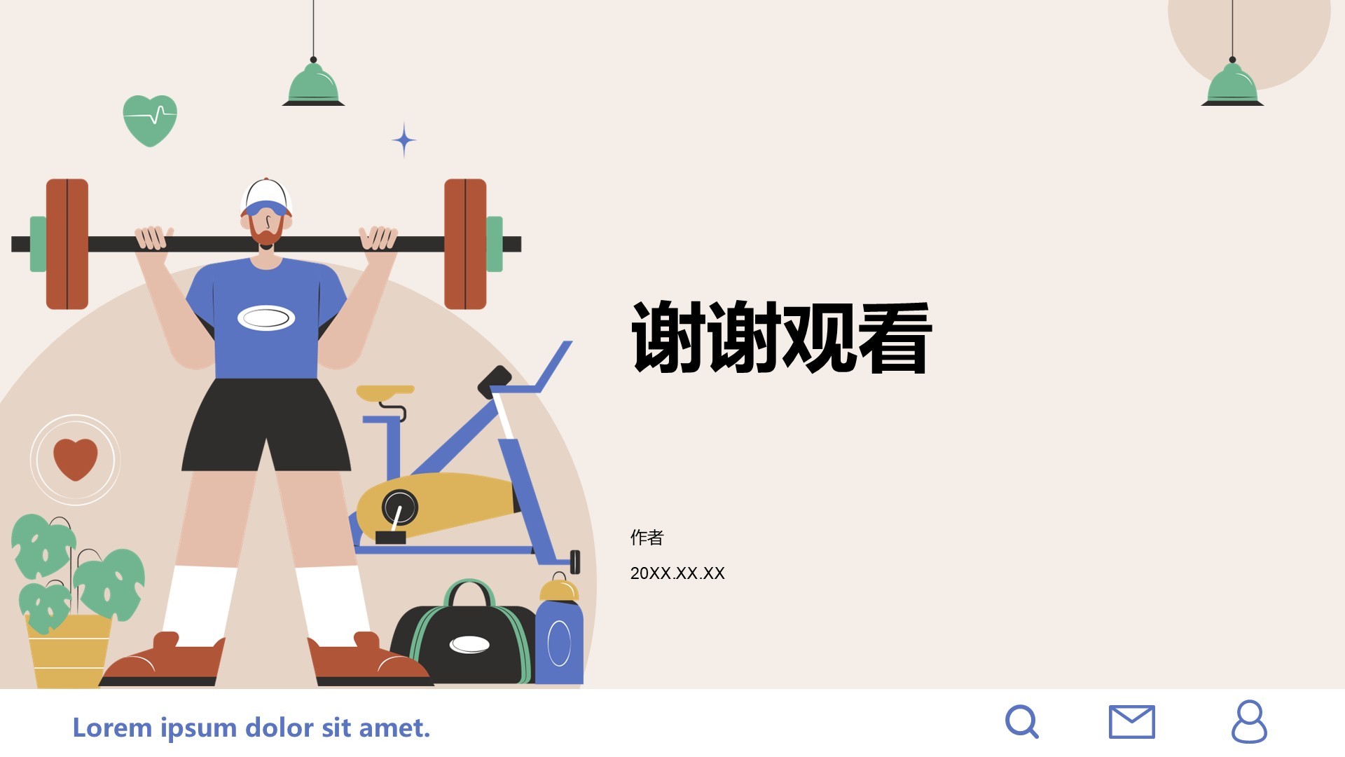 棕色插画风健身教学PPT主题