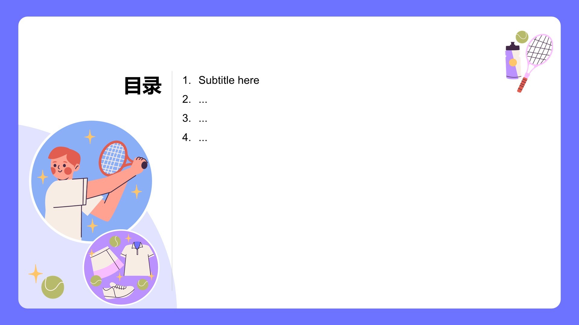 紫色插画风卡通运动PPT主题