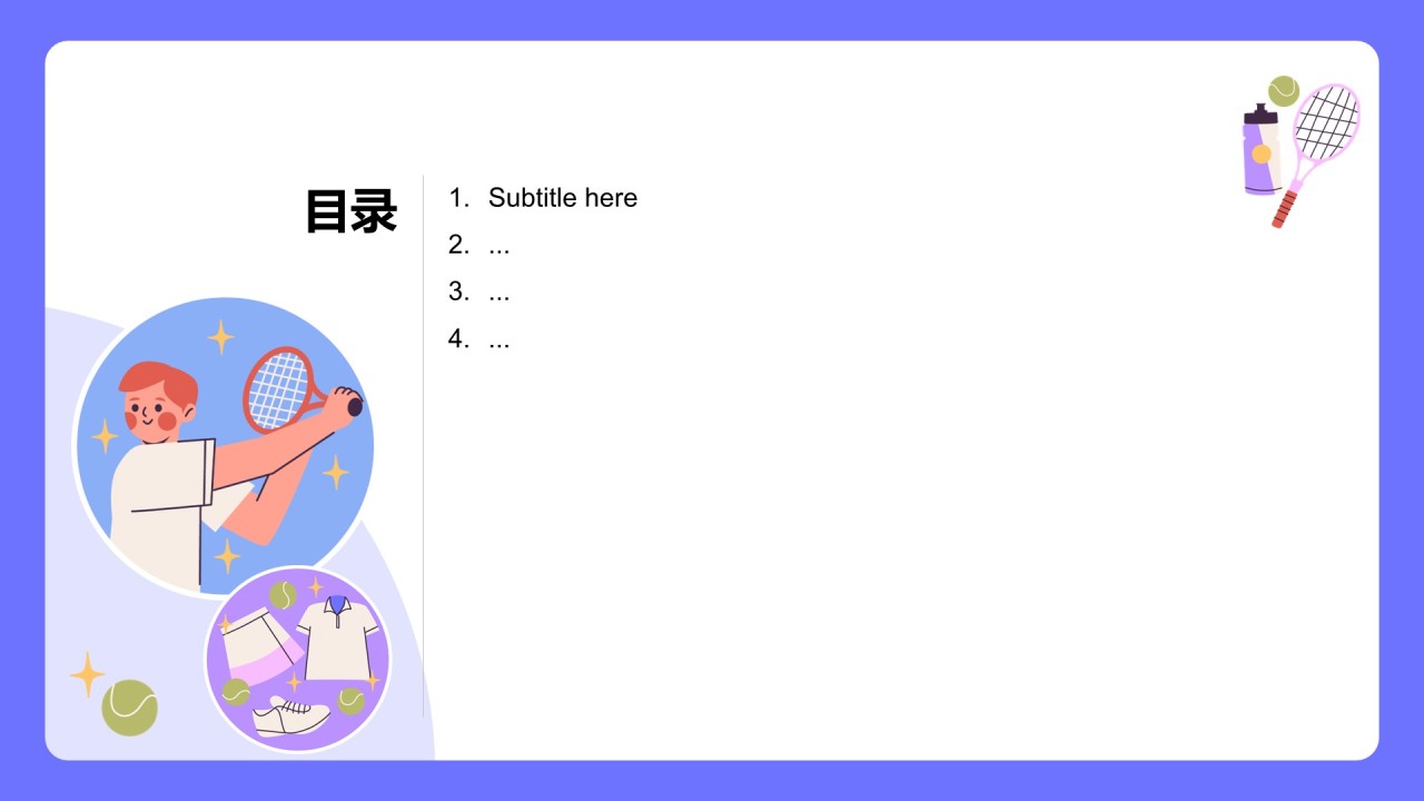 紫色插画风卡通运动PPT主题