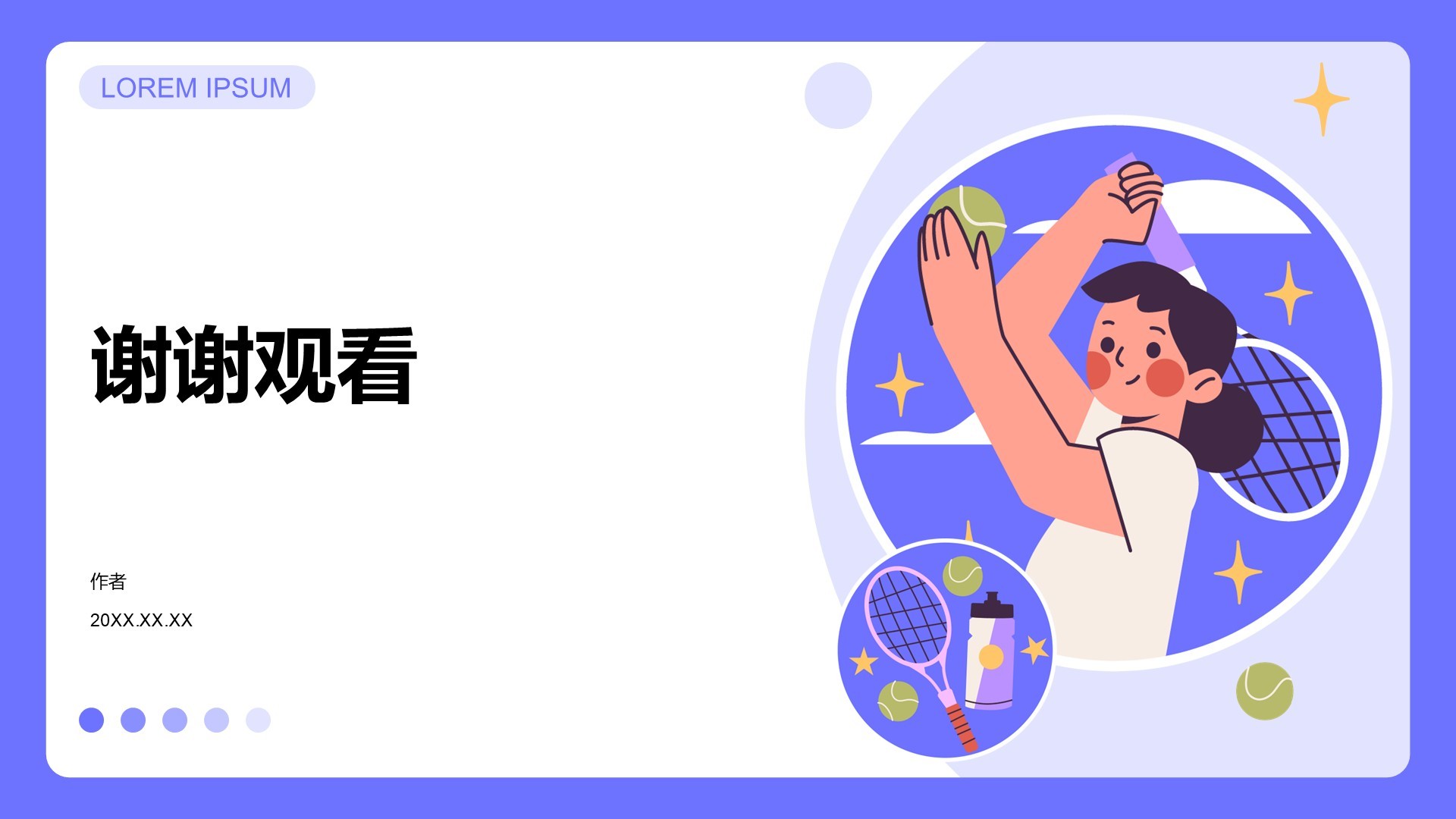 紫色插画风卡通运动PPT主题
