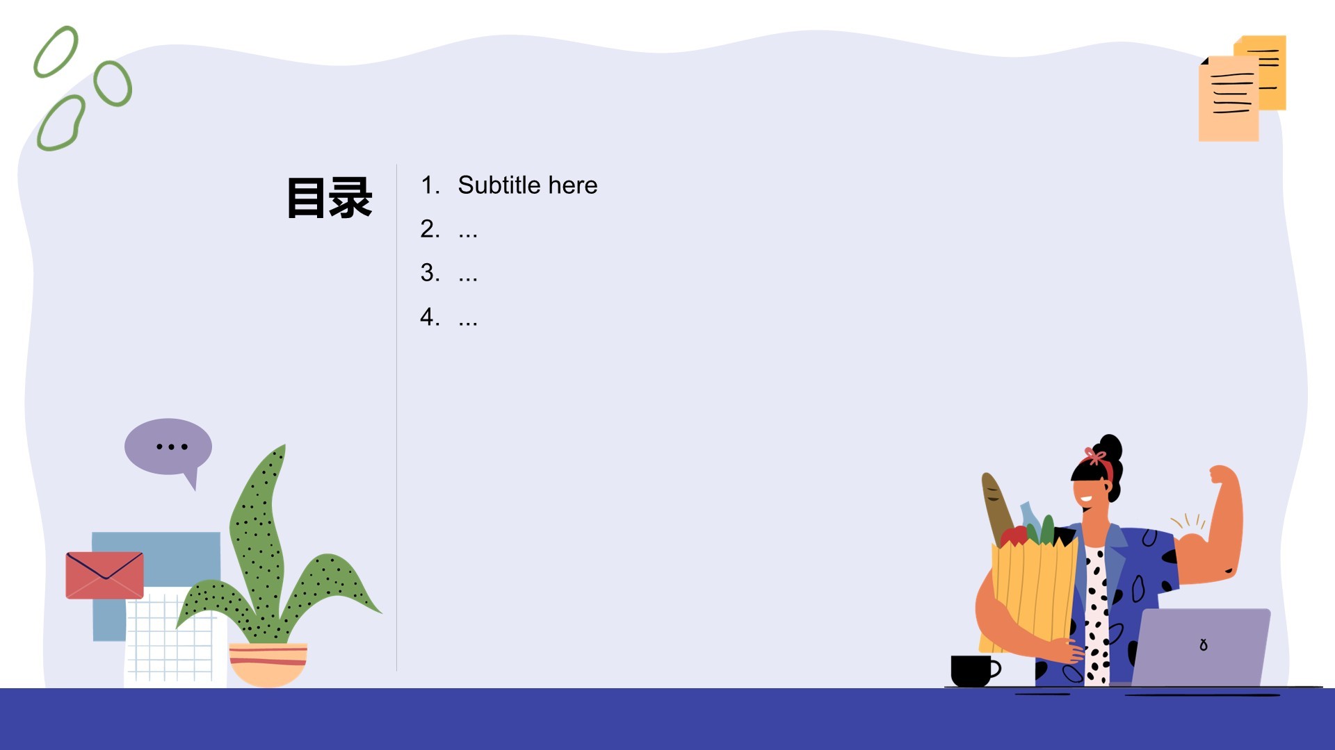 紫色插画风商务培训PPT主题