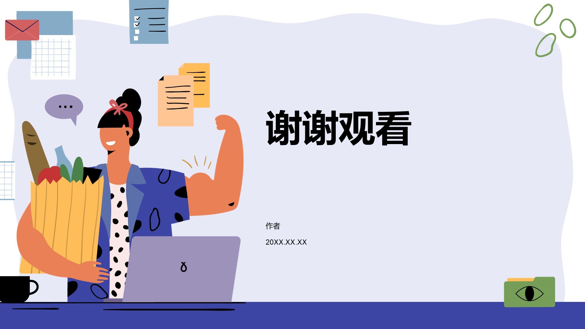 紫色插画风商务培训PPT主题