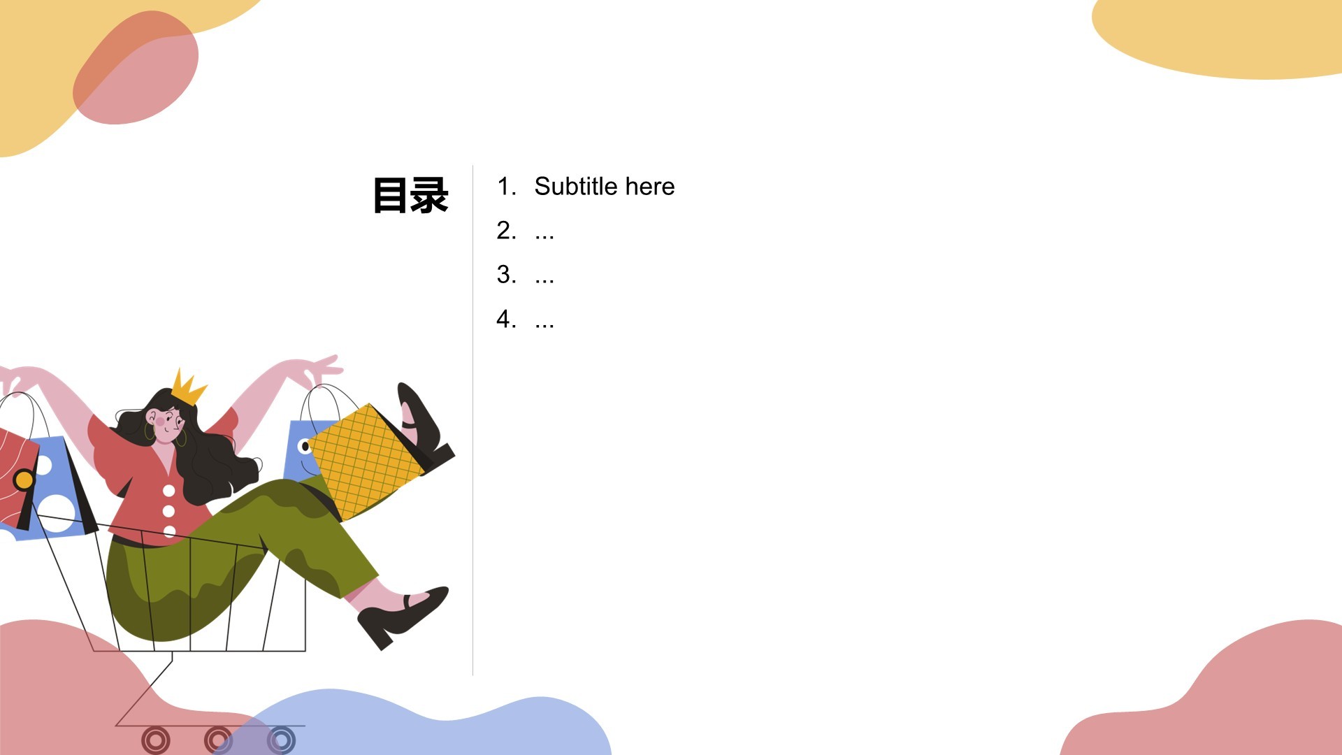 橙色插画风购物活动策划PPT