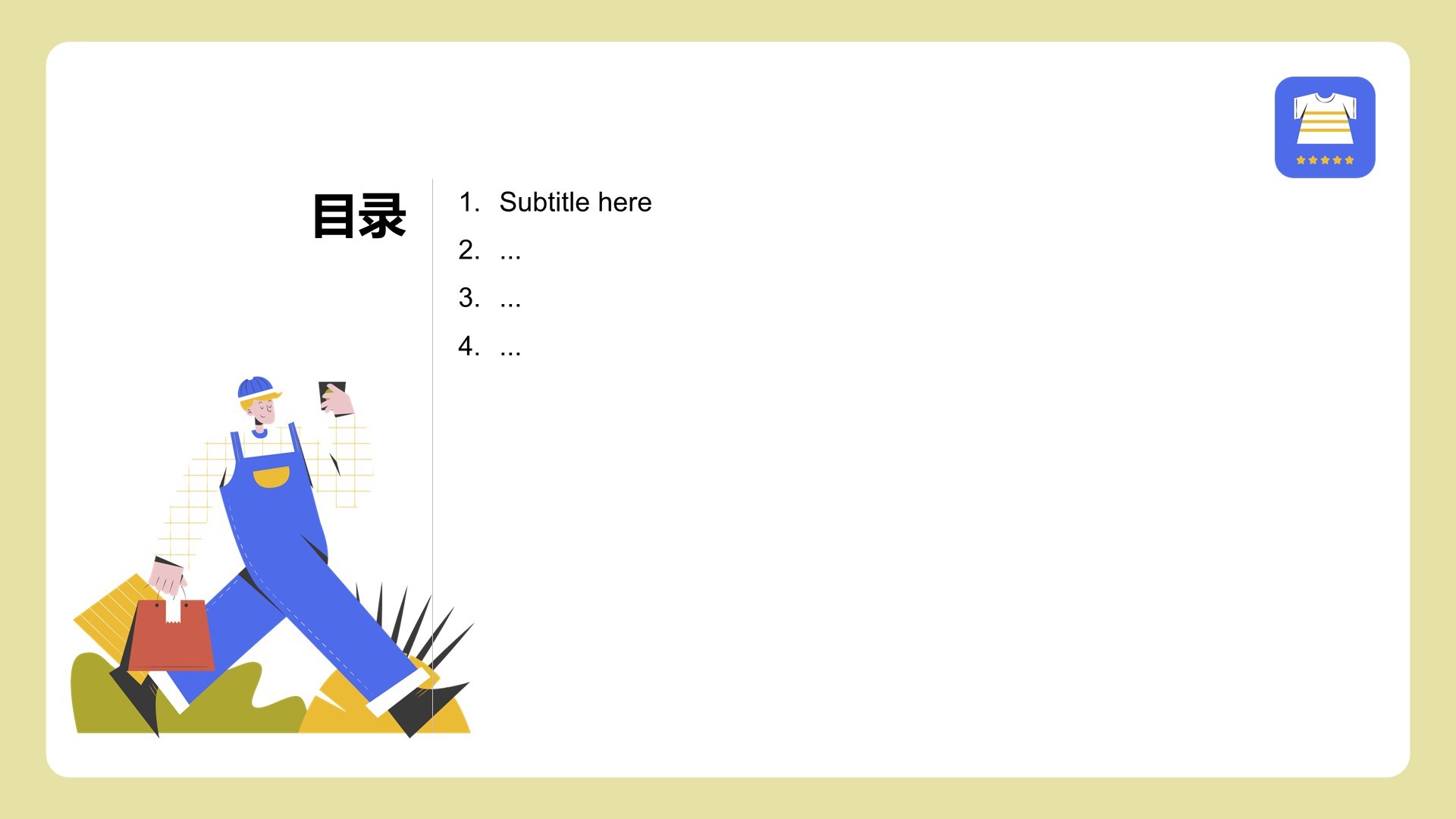 绿色插画风购物活动策划PPT