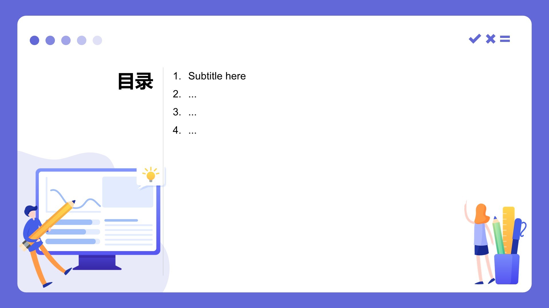 紫色插画风商务培训PPT