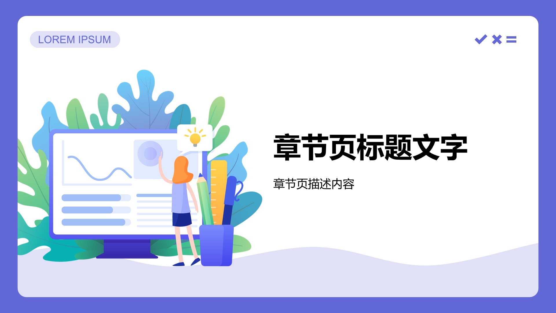 紫色插画风商务培训PPT