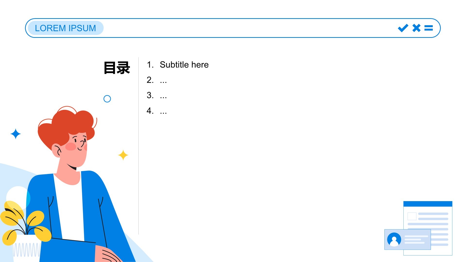 蓝色插画风商务培训PPT主题