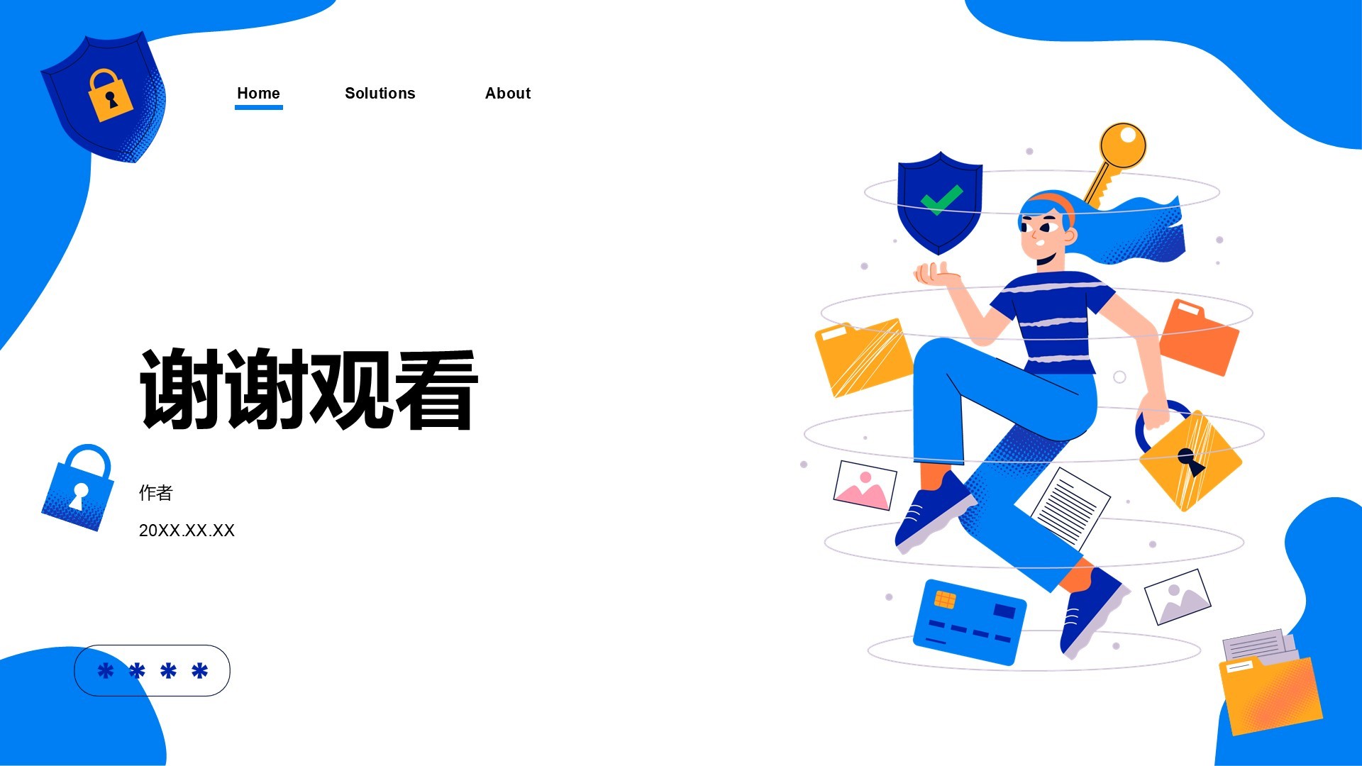 蓝色插画风信息安全防护PPT