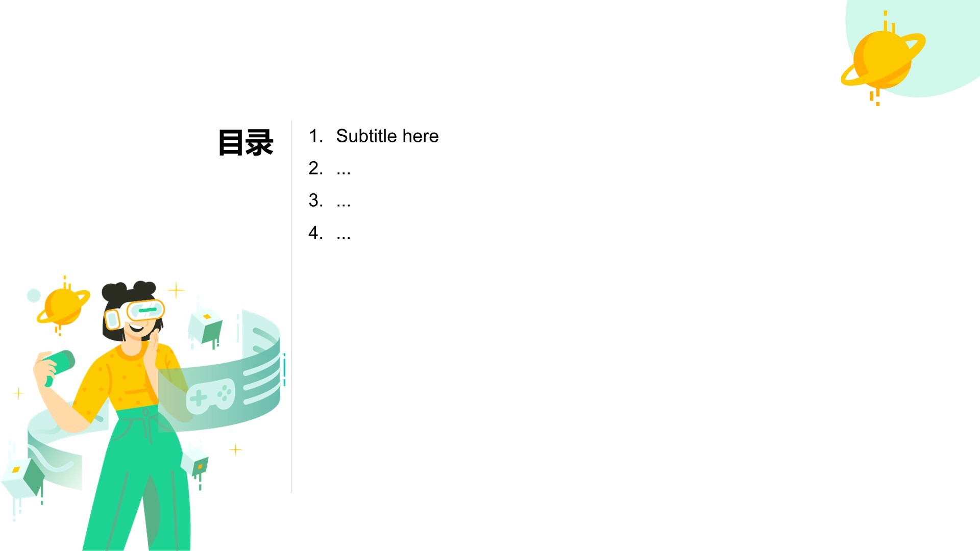 绿色插画风互联网培训PPT