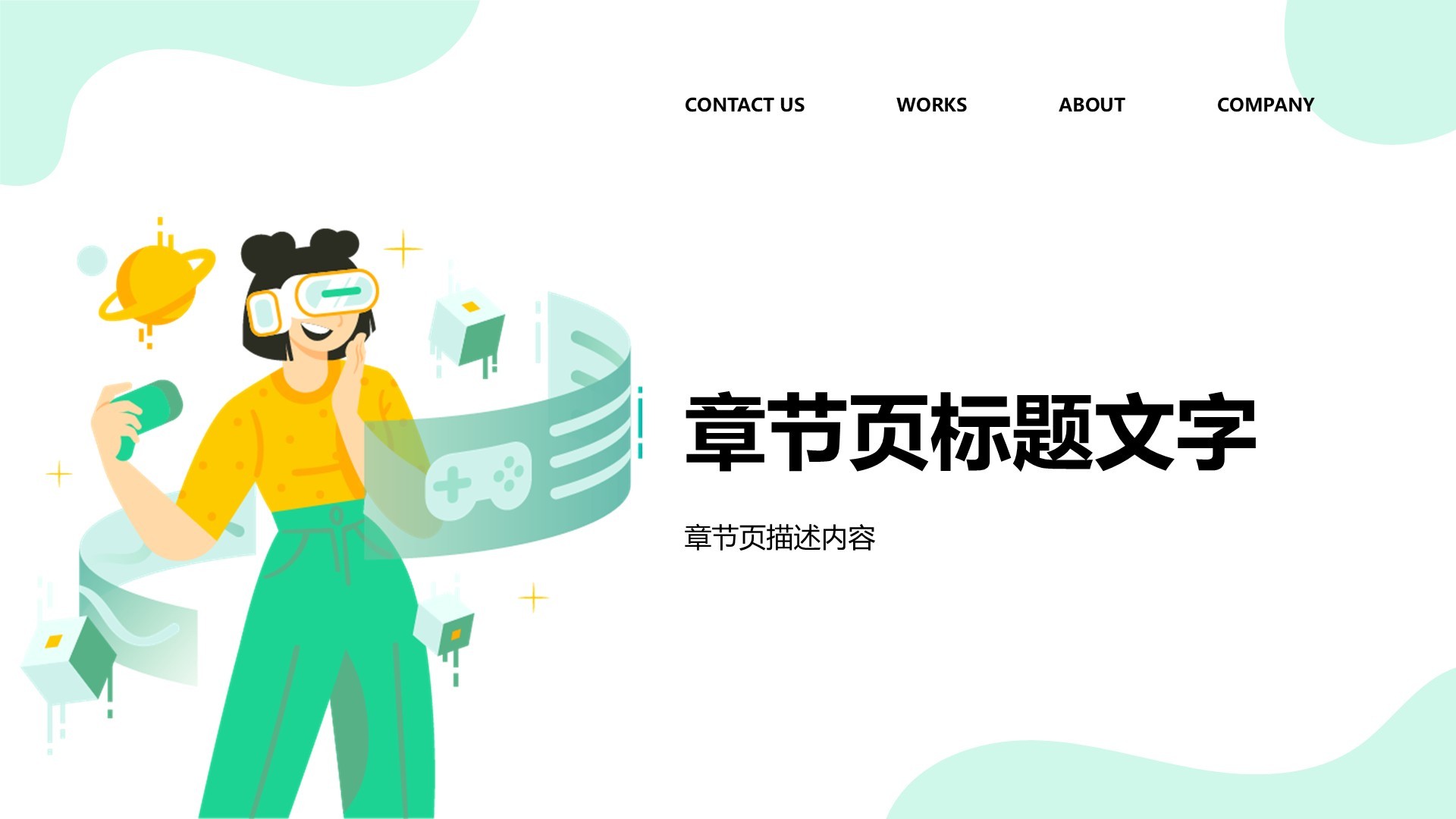 绿色插画风互联网培训PPT