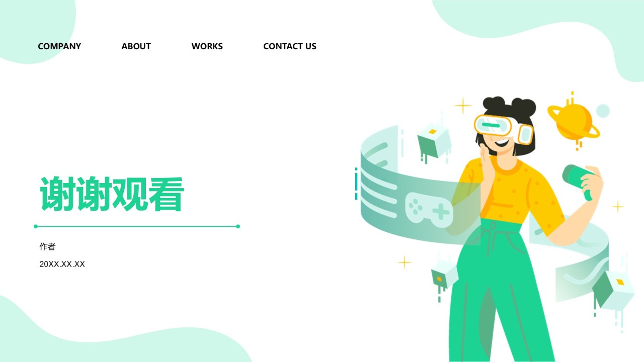 绿色插画风互联网培训PPT