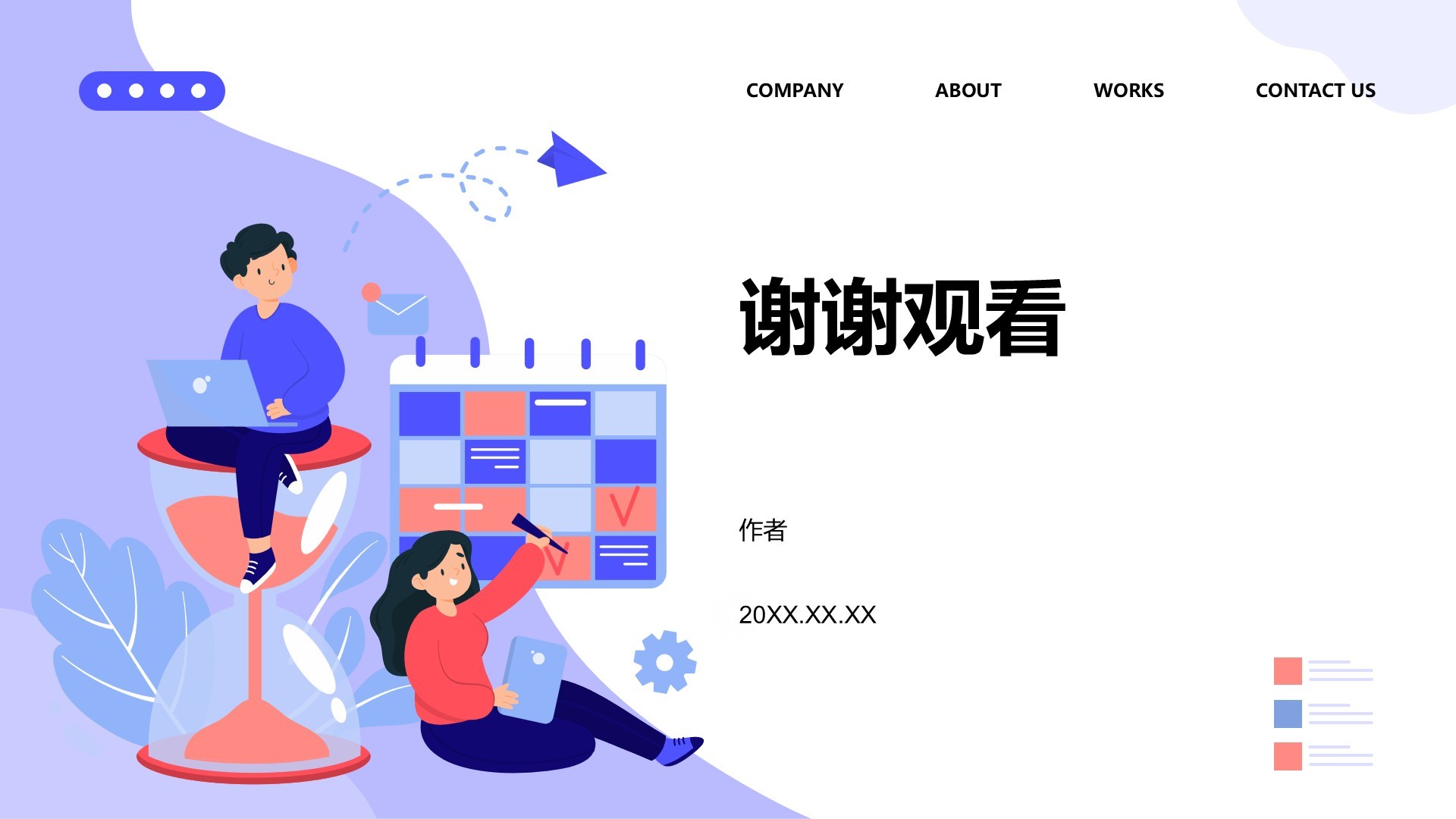紫色插画风工作汇报PPT