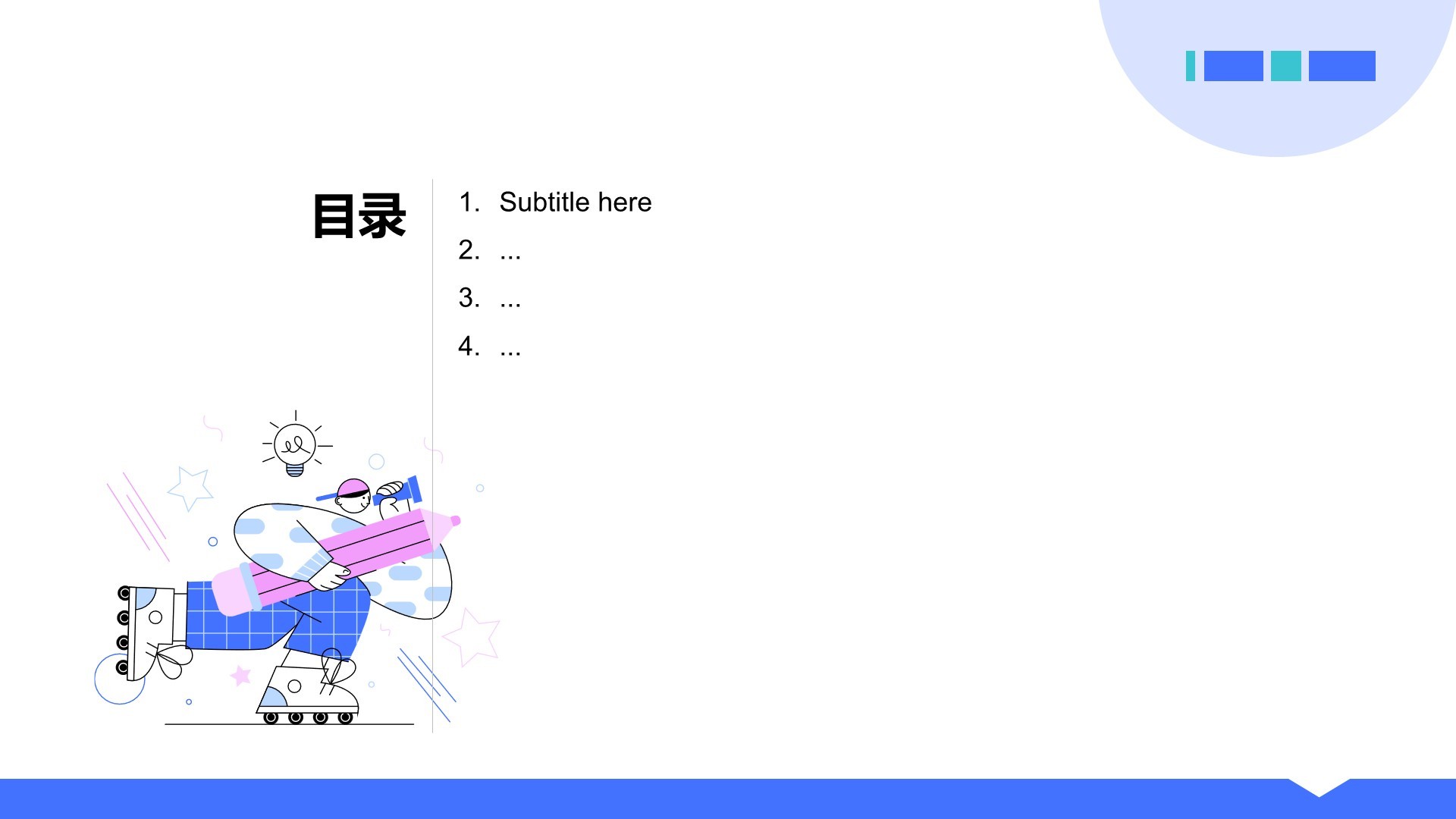 蓝色插画风创意活动PPT
