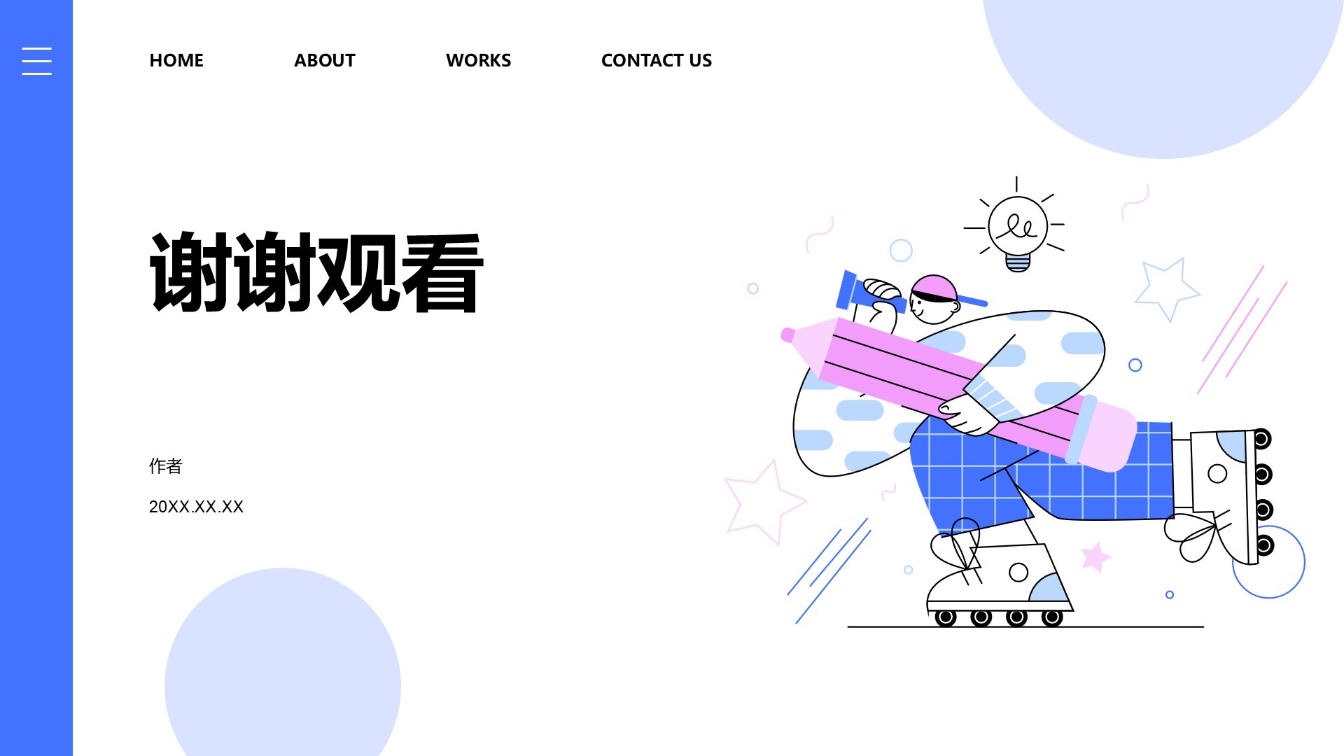 蓝色插画风创意活动PPT